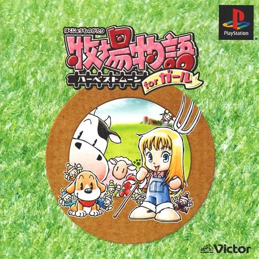 Bokujou Monogatari - Harvest Moon for Girl (Japan)